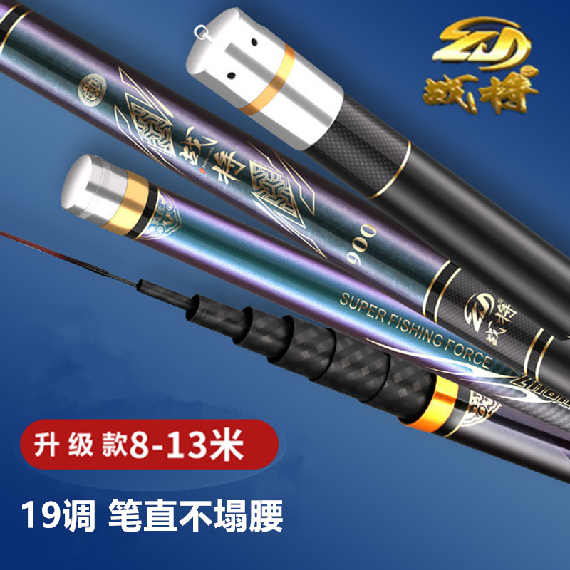 战将炮竿传统钓超轻19调长节12米打窝杆11米进口碳素10米13米鱼竿