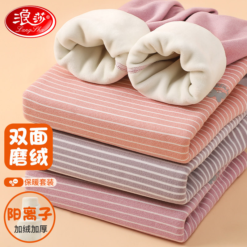 浪莎儿童保暖内衣套装加绒加厚秋冬阳离子秋衣秋裤小中大男童419使用感如何?