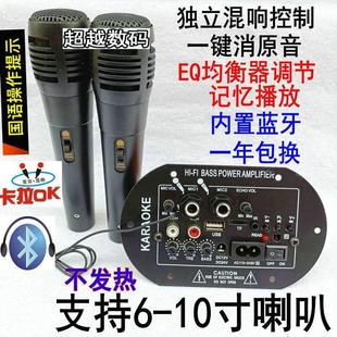 双话筒混响收音大功率内置蓝牙功放板车载家用低音炮主板机K歌OK.