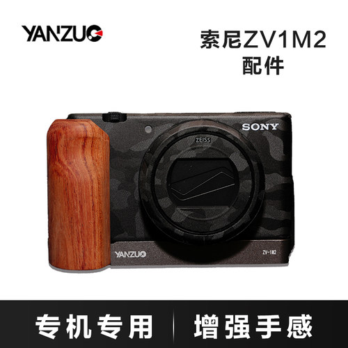 颜左索尼ZV1M2相机兔笼