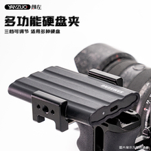 颜左 适用三星T5 T7 T9 M.2移动硬盘夹m.2 nvme固态移动硬盘盒外置盒金属夹充电宝手机多功能魔术夹