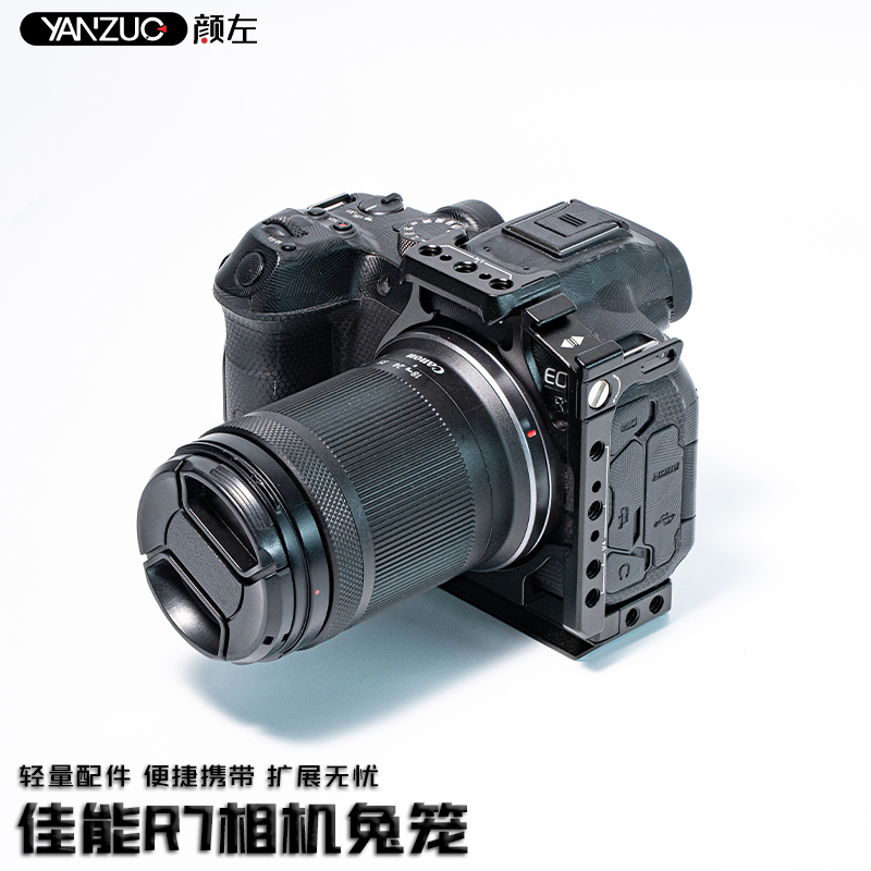 颜左专用于佳能R7相机兔笼