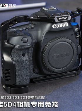 颜左 适用佳能5d4 5D Mark4相机兔笼金属拓展外框适配佳能5d2 5d3 6d2 7d2单反相机稳定器三脚架竖拍快装板