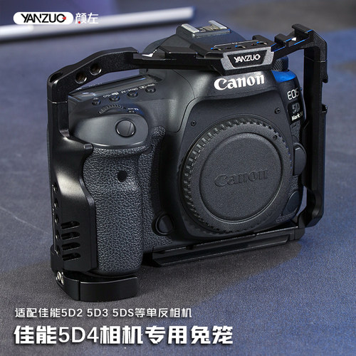 颜左适用佳能5D4相机兔笼