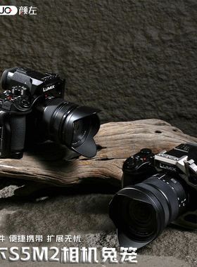 颜左YANZUO 适用松下s5m2相机兔笼s52 x视频摄影配件金属拓展保护框s5m2 x相机兔笼g9m2快装板配件稳定器竖拍