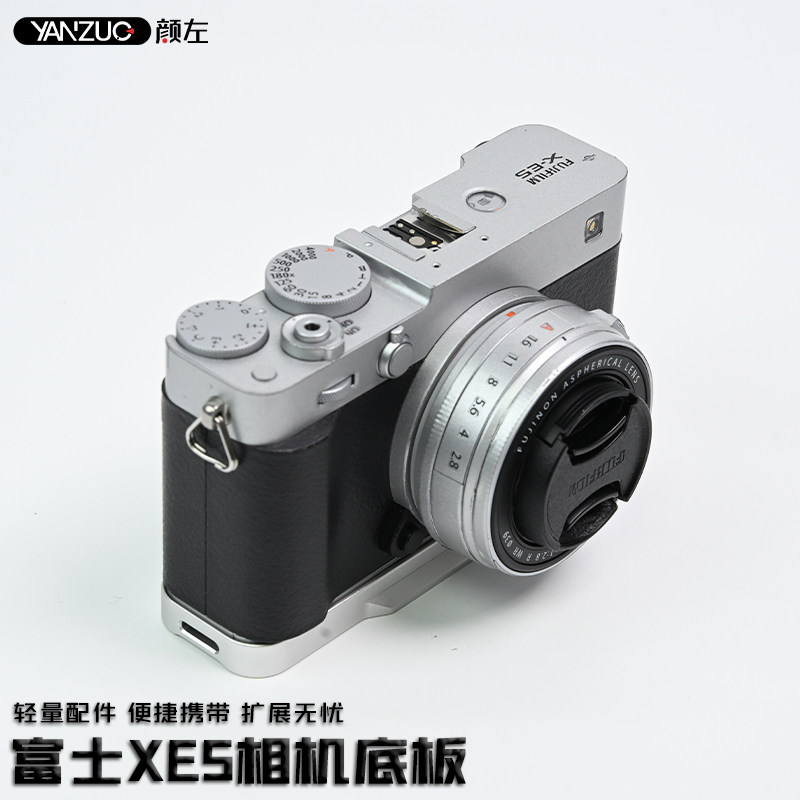 颜左 适用富士XE5相机底板金属底部配件xe5富士快装板轻量化相机配件轻量化保护壳,3C数码配件,快装板,淘宝优惠券,粉丝福利购,淘宝优惠卷