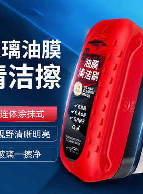 新款汽车玻璃油膜清洁擦