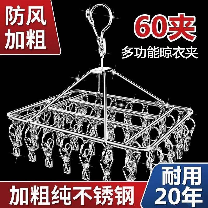 袜子晾晒架不锈钢晾衣架阳台家用带多夹子衣架多功能晒内衣夹神器