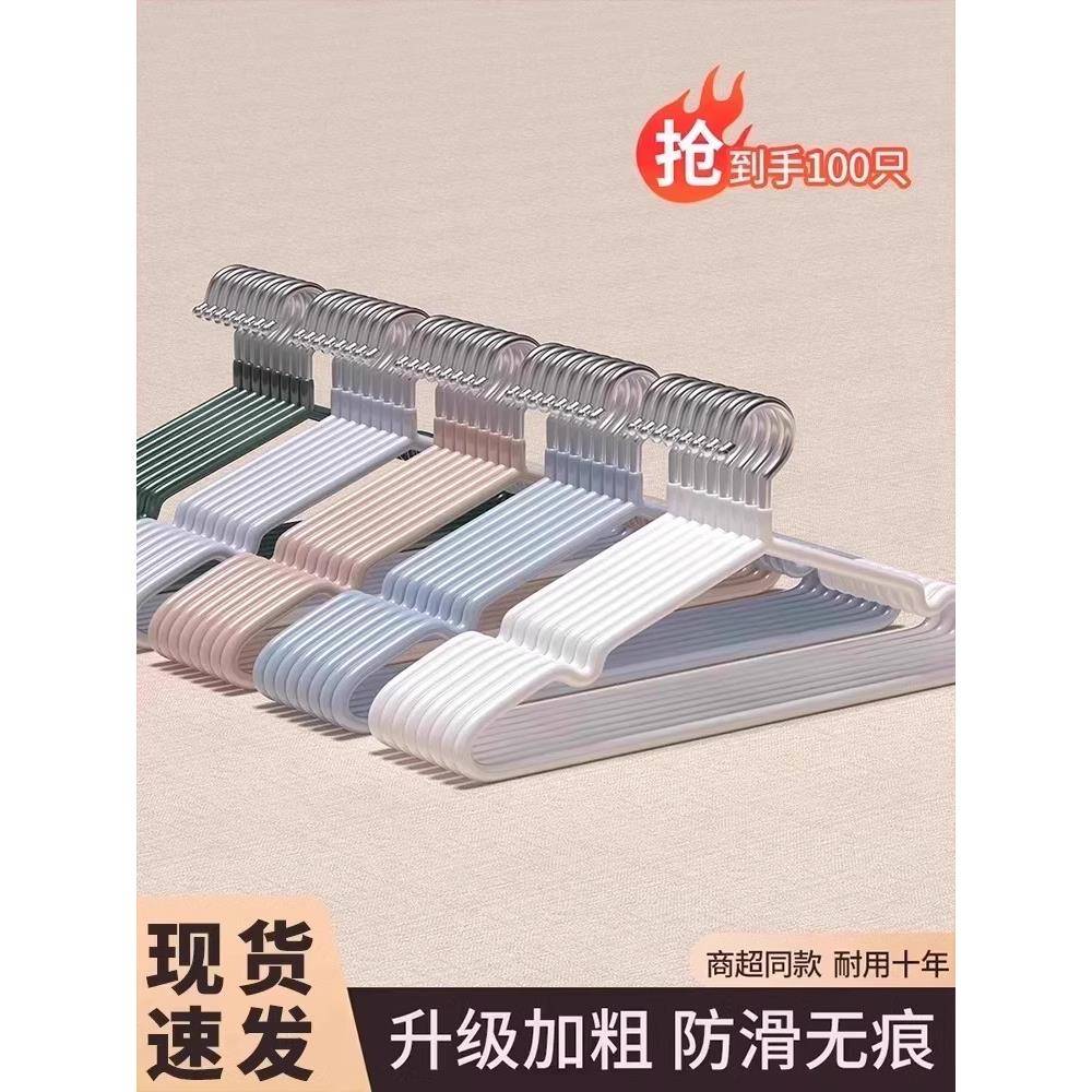 衣架家用衣柜挂衣防滑无痕挂钩晾衣架宿舍用学生晒衣撑凉衣服架子