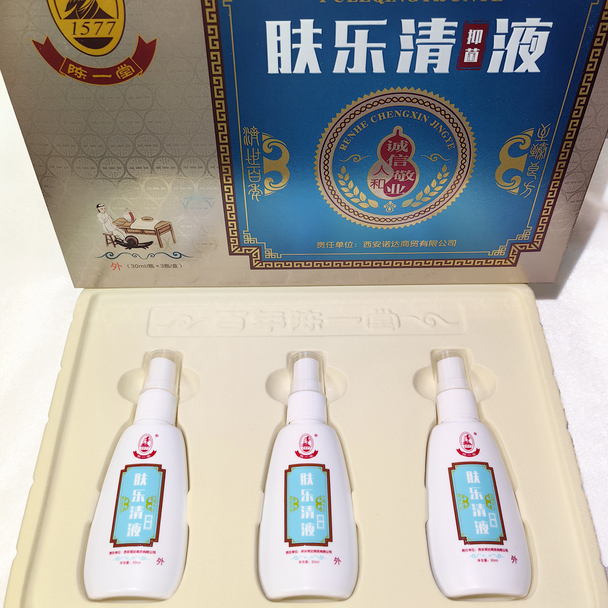 陈一堂 肤乐清液 实体店同款 30ml包装