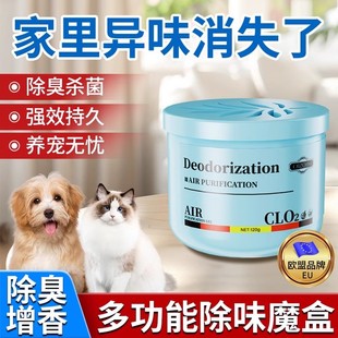 室内去异味猫狗宠物尿骚味老人房清新持久抑菌活性炭 自然除臭