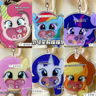 小马宝莉摇摇乐可爱双面亚克力书包挂件学生闺蜜配饰挂饰礼物极