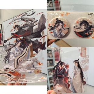 魔道祖师周边游走龙蛇系列魏无羡蓝忘机笔吧唧徽章亚克力立牌摆件