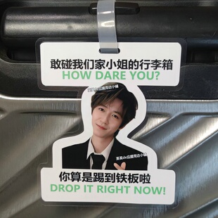 宋亚轩马嘉祺严浩翔张真源刘耀文贺峻霖时代少年团行李牌书包挂件