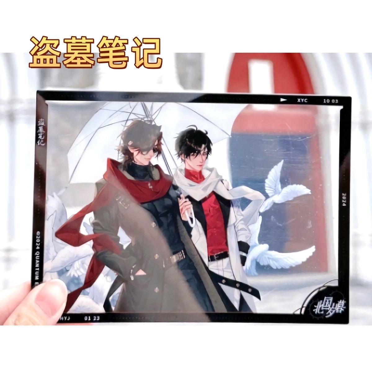 盗墓笔记卡亚克力周边拍照打卡