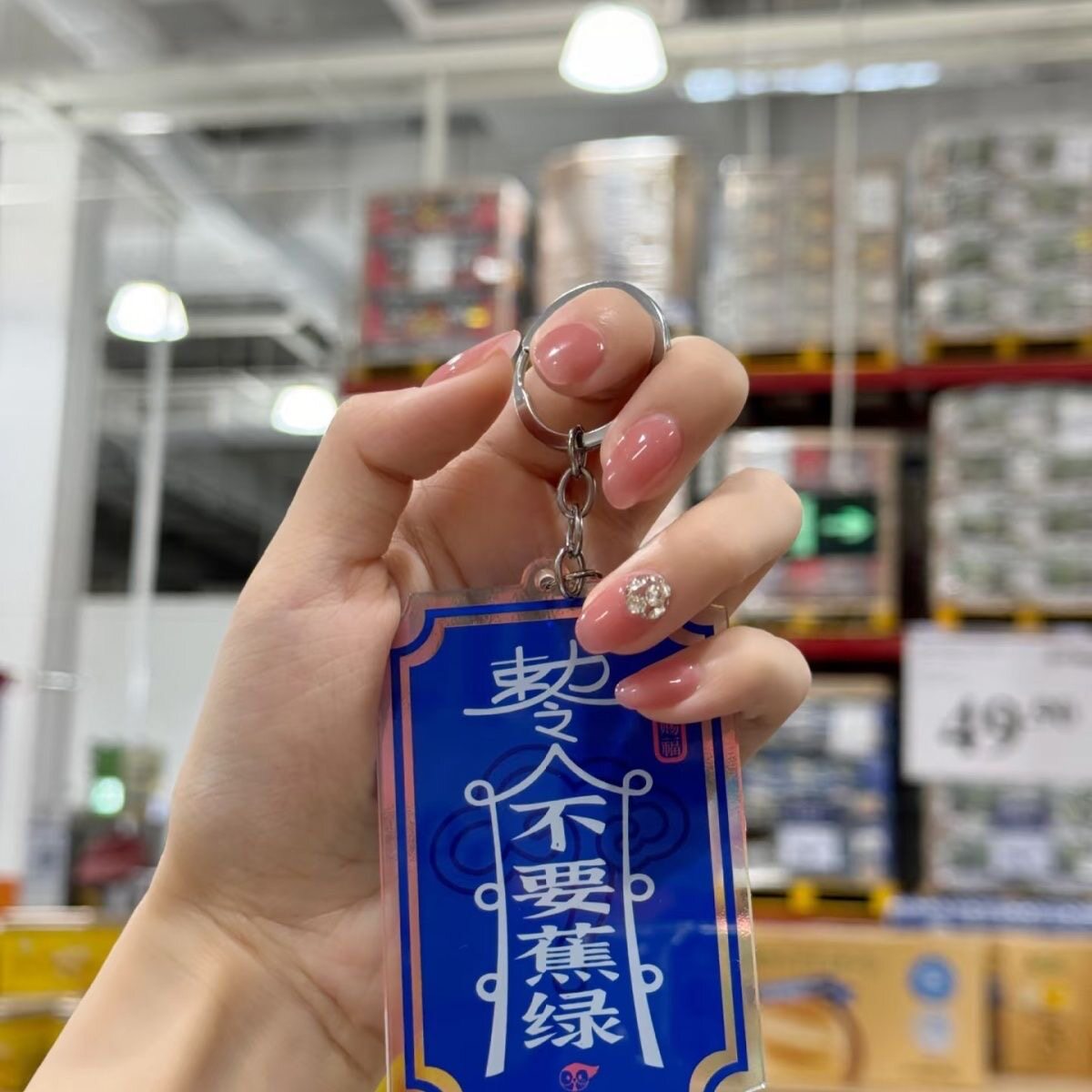 禁止蕉绿躺平打工人亚克力钥匙扣