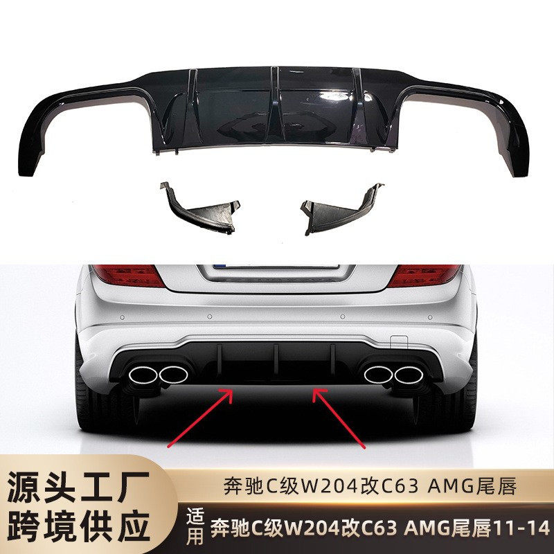 适用于奔驰C级W204尾唇改装C180C200C260C300改C63AMG后唇小包围