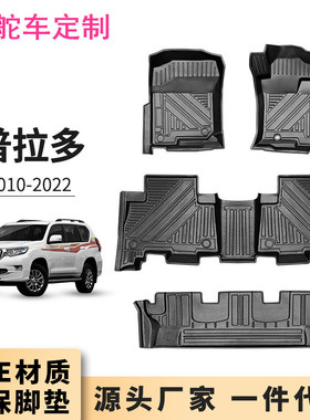 适用于10-22款右舵丰田霸道LC150普拉多PRADO驾驶位TPE环保脚垫