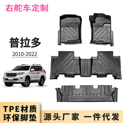 适用于10-22款右舵丰田霸道LC150普拉多PRADO驾驶位TPE环保脚垫