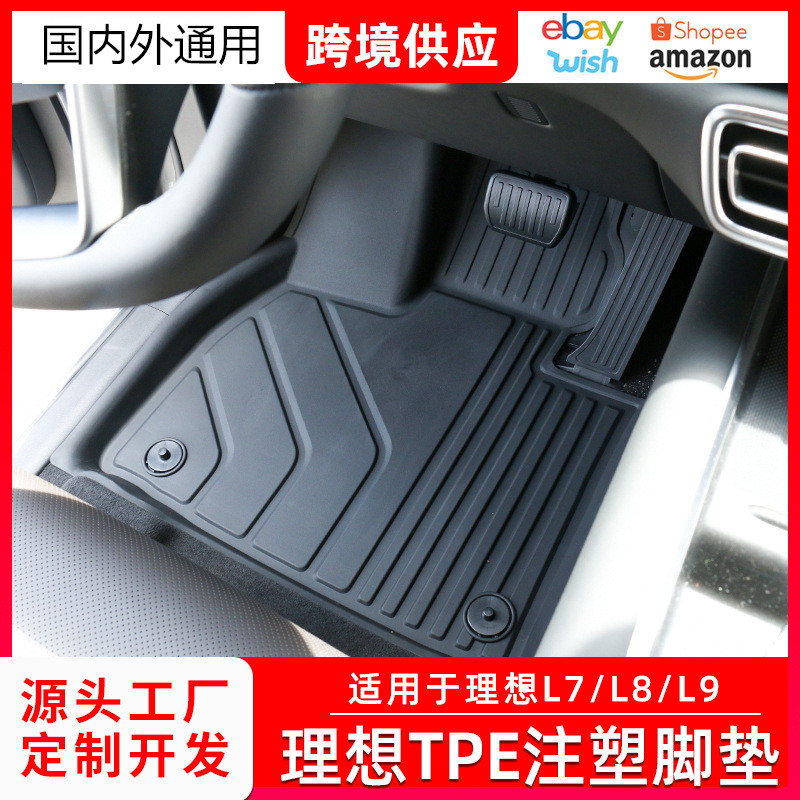 适用于理想L7/L8/L9脚垫全包围汽车脚垫理想TPE防水脚垫一件代发