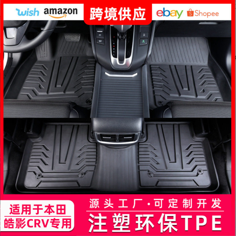 适用于17-23款Honda本田CRV注塑环保TPE汽车脚垫皓影脚垫一件代发