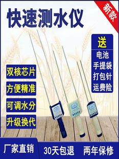 粮食水分测定仪小麦玉米水稻谷物菜籽芝麻含水率测量测试回潮仪器