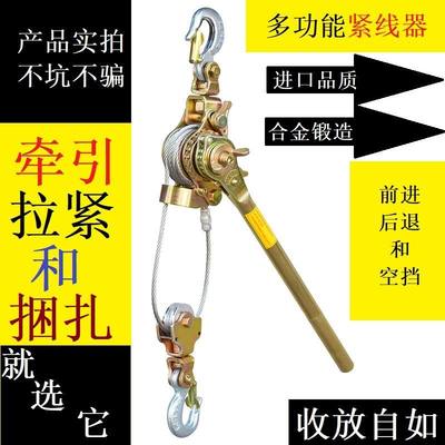 收紧钢丝绳紧线器拉紧器卡线器电线拉紧器电工紧线器紧线钳紧绳器