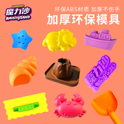 儿童太空玩具沙模具沙滩玩沙工具