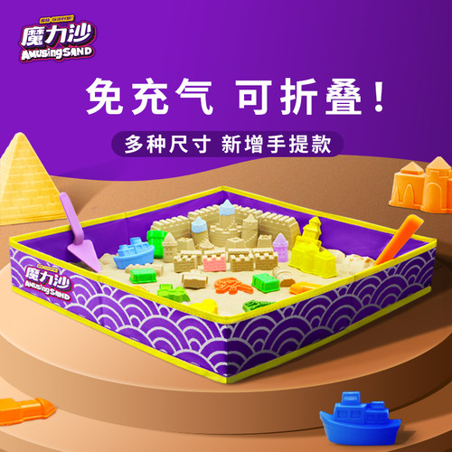 魔力沙无纺布质折叠大沙盘