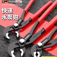 水泵鉗多功能萬(wàn)用德國(guó)萬(wàn)能扳手家用大開(kāi)口水管鉗可調(diào)管子鉗萬(wàn)能鉗