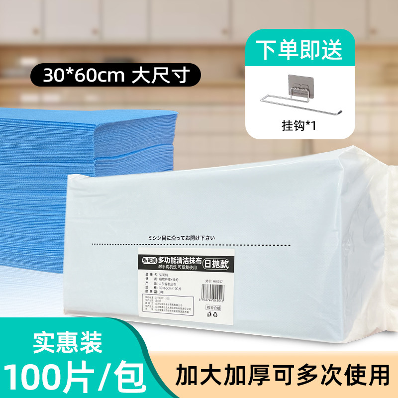 懒人抹布一次性抹布家用厨房抹布100片袋装家庭清洁洗碗布多用途