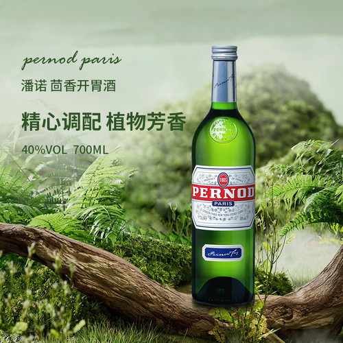 法国进口洋酒烈酒茴香酒力娇酒
