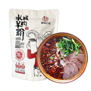 老翁记水城羊肉粉黔翁之味原汤羊肉米线贵州米粉早餐小吃590g袋装