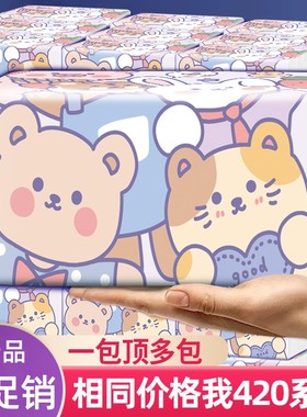 聪爸紫色小熊系列抽纸柔软亲肤婴幼儿适用可湿水原生木浆抽式纸巾