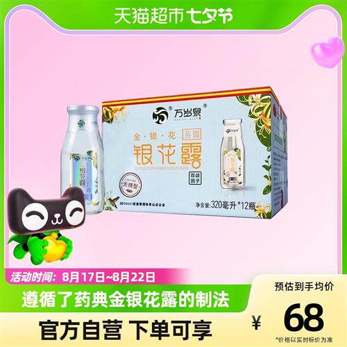 食为天无糖金银花露凉茶饮料320ml*12瓶草本清凉火锅无糖饮品整箱属于什么档次？