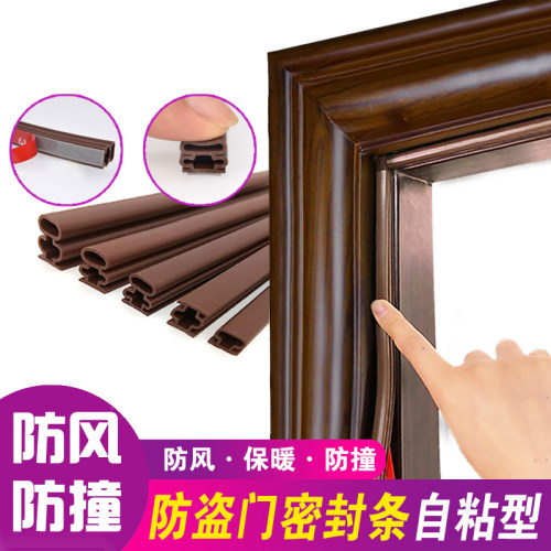 门窗缝隙防风隔音防撞密封胶条
