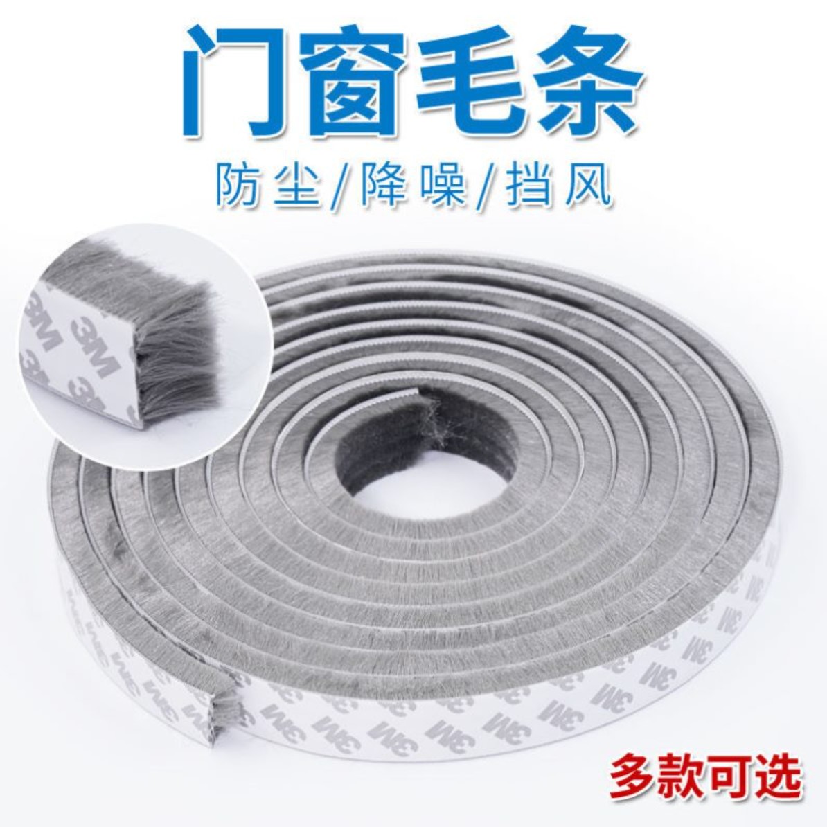 门缝密封条窗户挡风神器