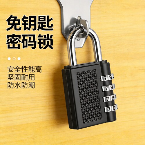 户外防水防锈防盗小号密码挂锁