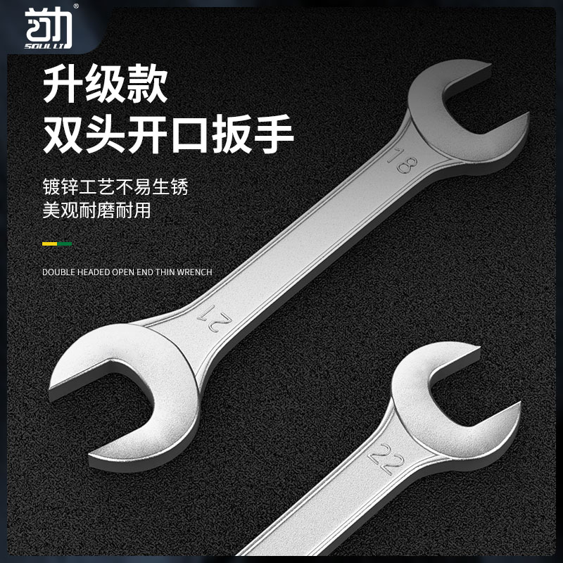 双头开口扳手小板手叉子呆头扳手工具套装板子14-17叉口10号8-10