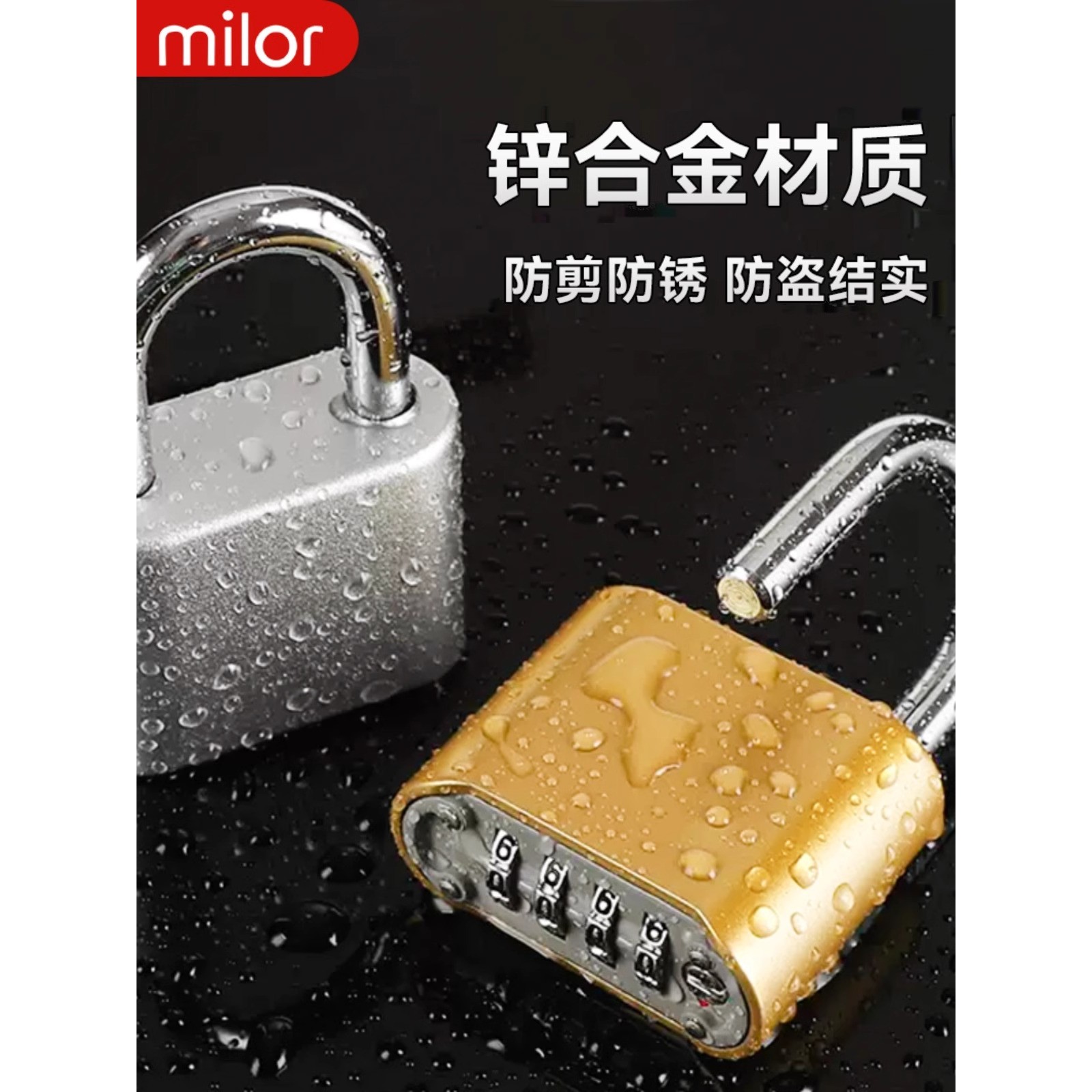 防水防锈防盗旅行箱锁