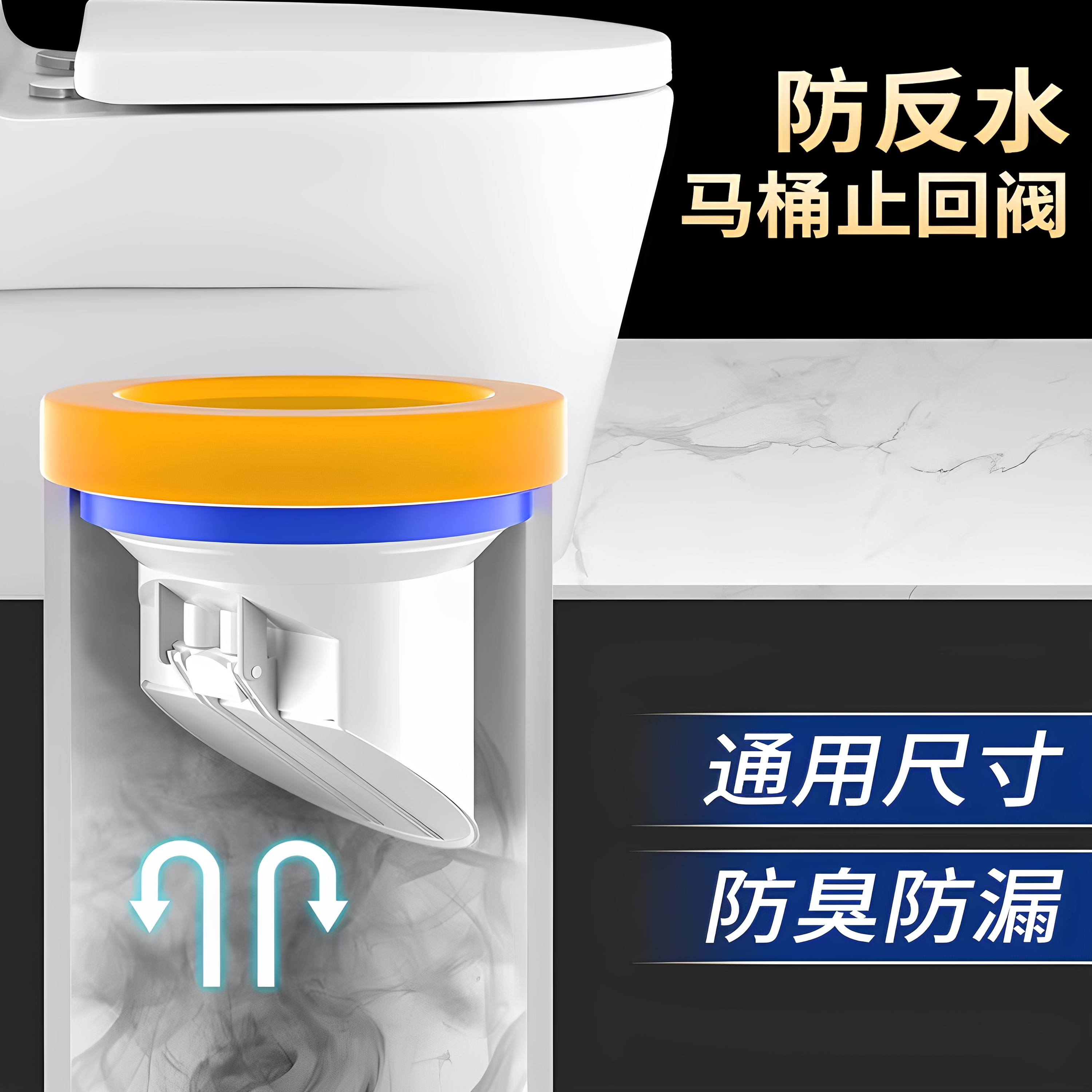 防虫马桶防反水止回阀