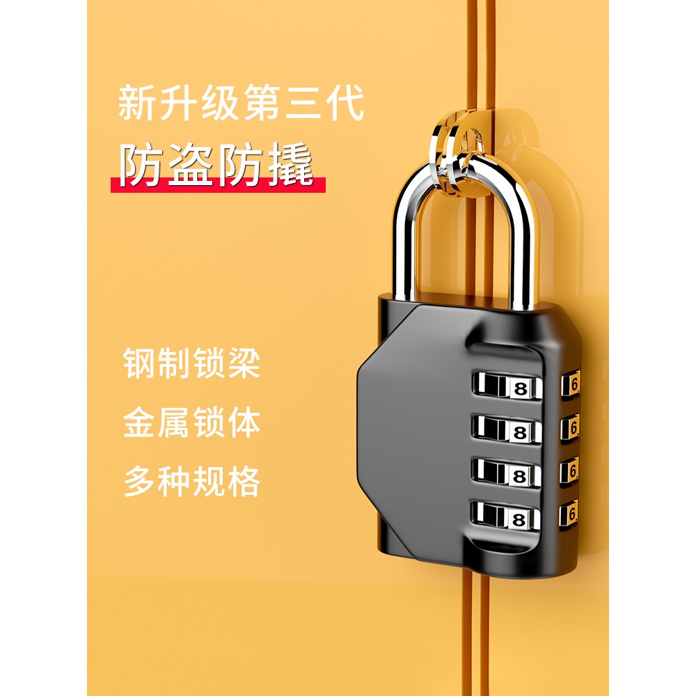 密码锁挂锁家用门锁大门户外防水小型储物柜行李箱学生宿舍柜子锁