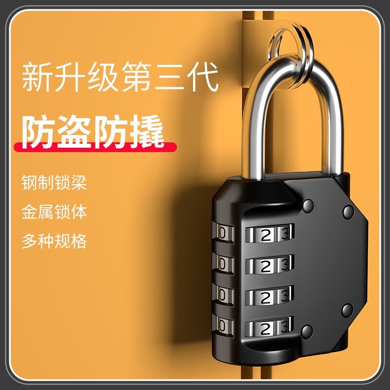 防水防锈金属密码锁小型挂锁