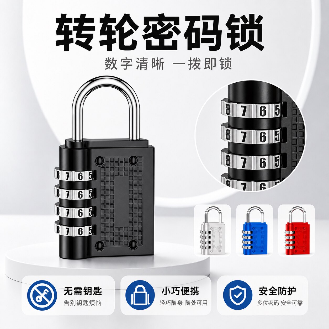 转轮密码锁数字密码锁小型挂锁防盗防丢户外旅行箱包储物柜子锁具