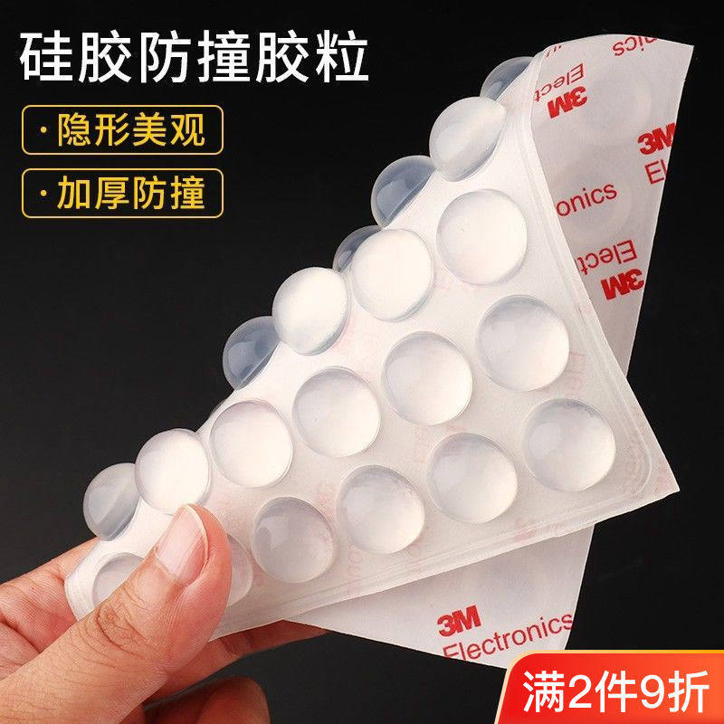 硅胶防撞粒降噪消音静音贴