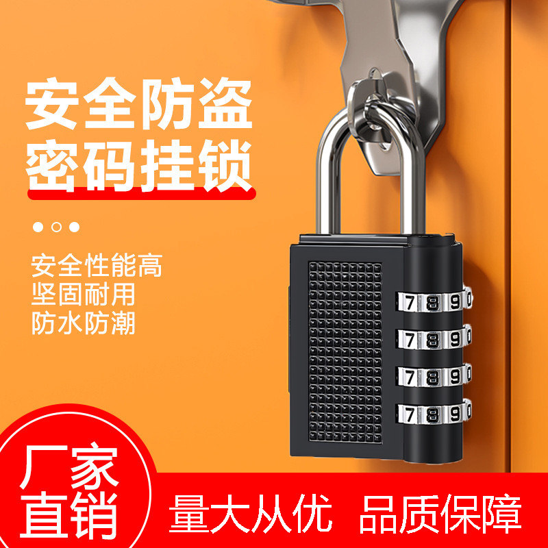 密码锁户外防水防锈门锁图片