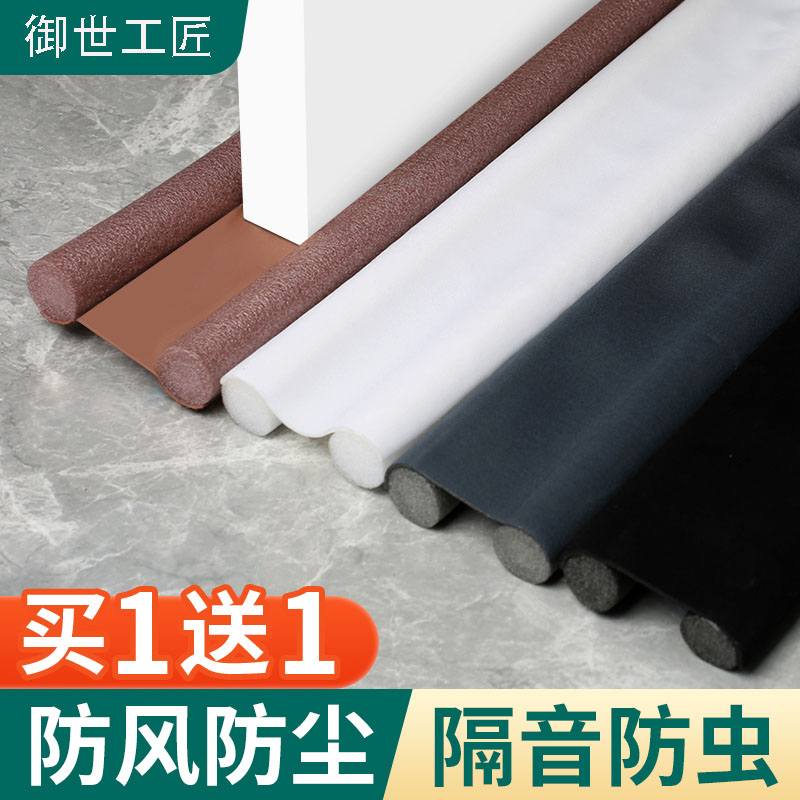 门底密封条卧室房门缝隙漏风隔音