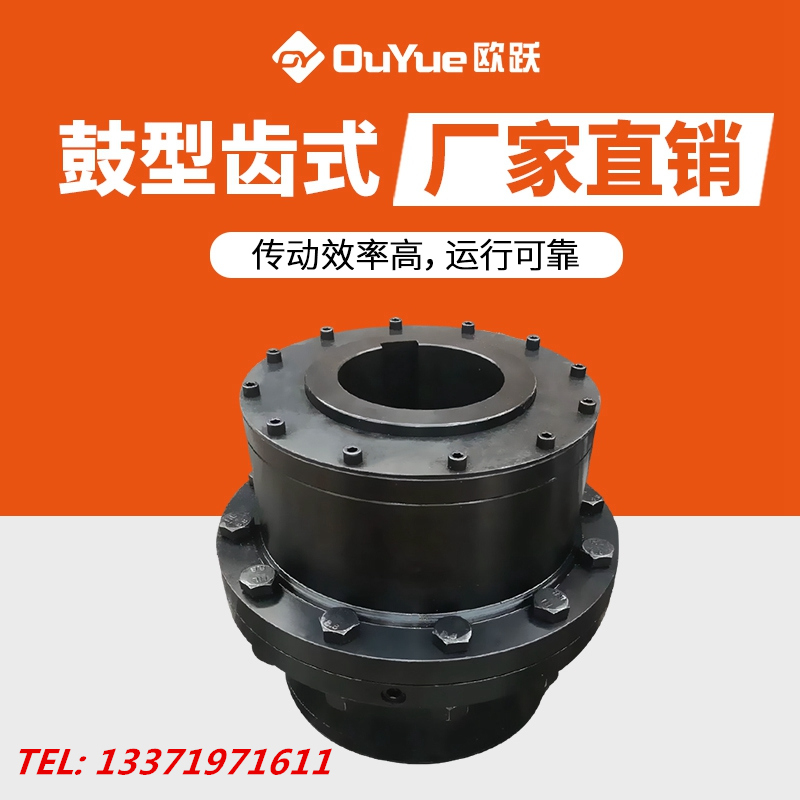 速发GII124567810鼓形齿式联轴器型GIGDZ鼓型联轴器WGG