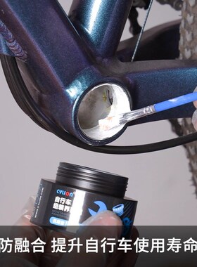 速发CYLI自O行车界面油脂山地车路公组装介面润滑脂剂花鼓中轴塔