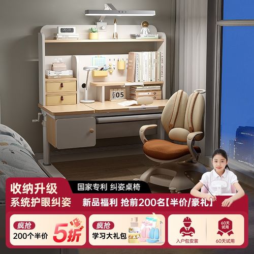速发坐得正实木儿小中习桌可升降学童学生桌子家用书桌写作业桌椅
